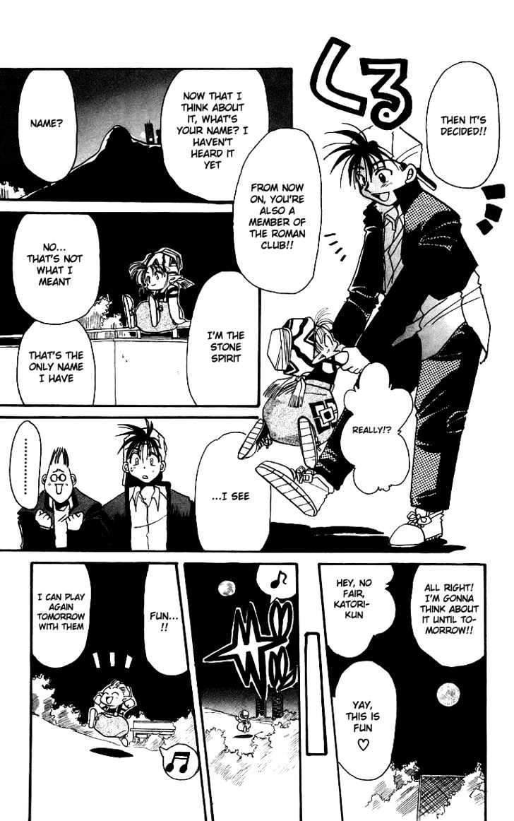 Rouman Kurabu chapter 1 page 29