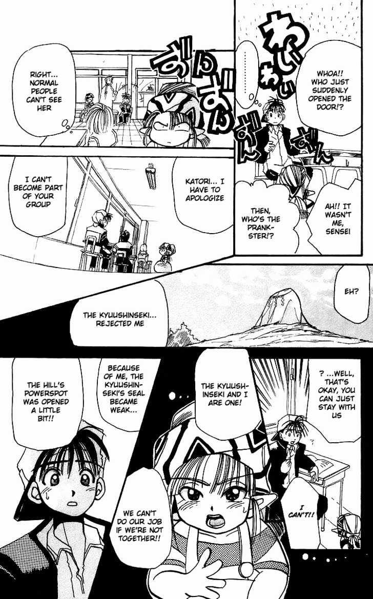 Rouman Kurabu chapter 1 page 31