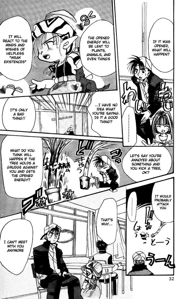 Rouman Kurabu chapter 1 page 32