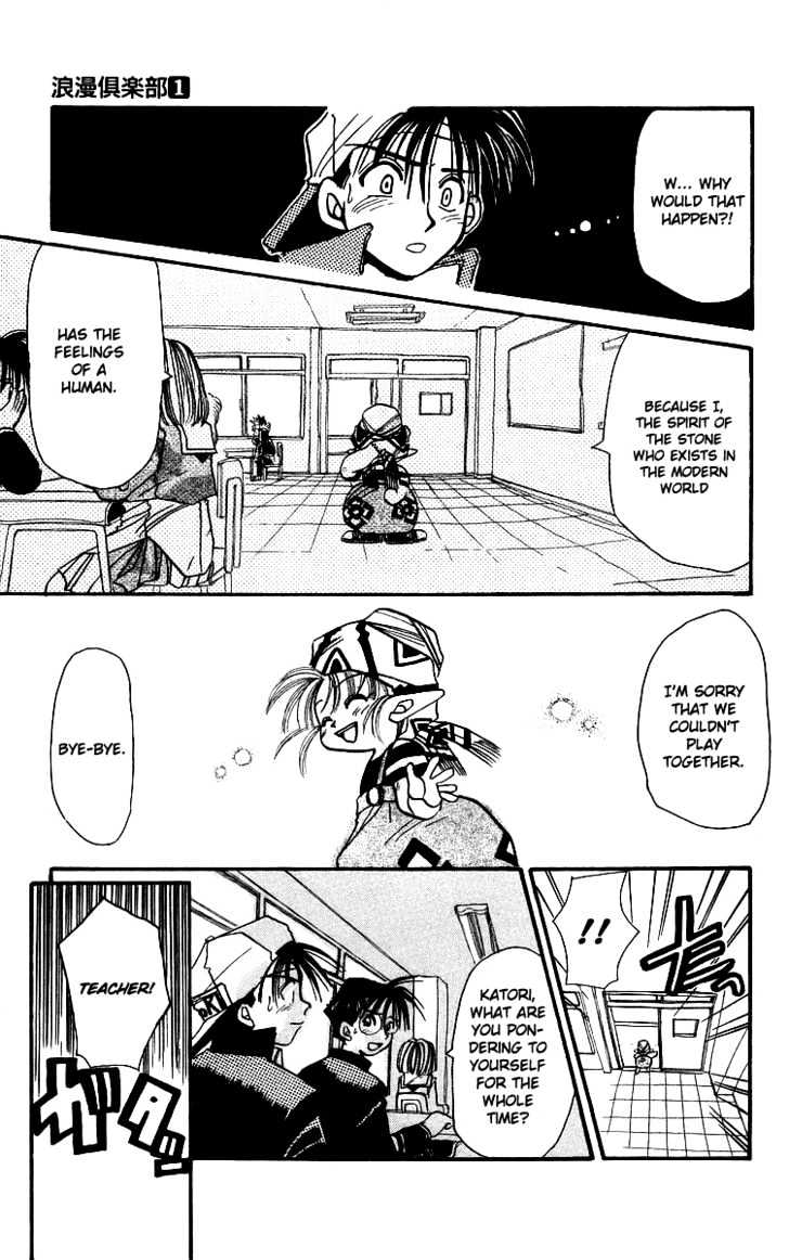 Rouman Kurabu chapter 1 page 33