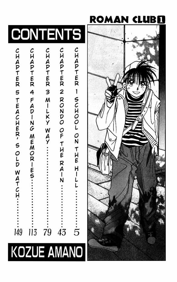 Rouman Kurabu chapter 1 page 4