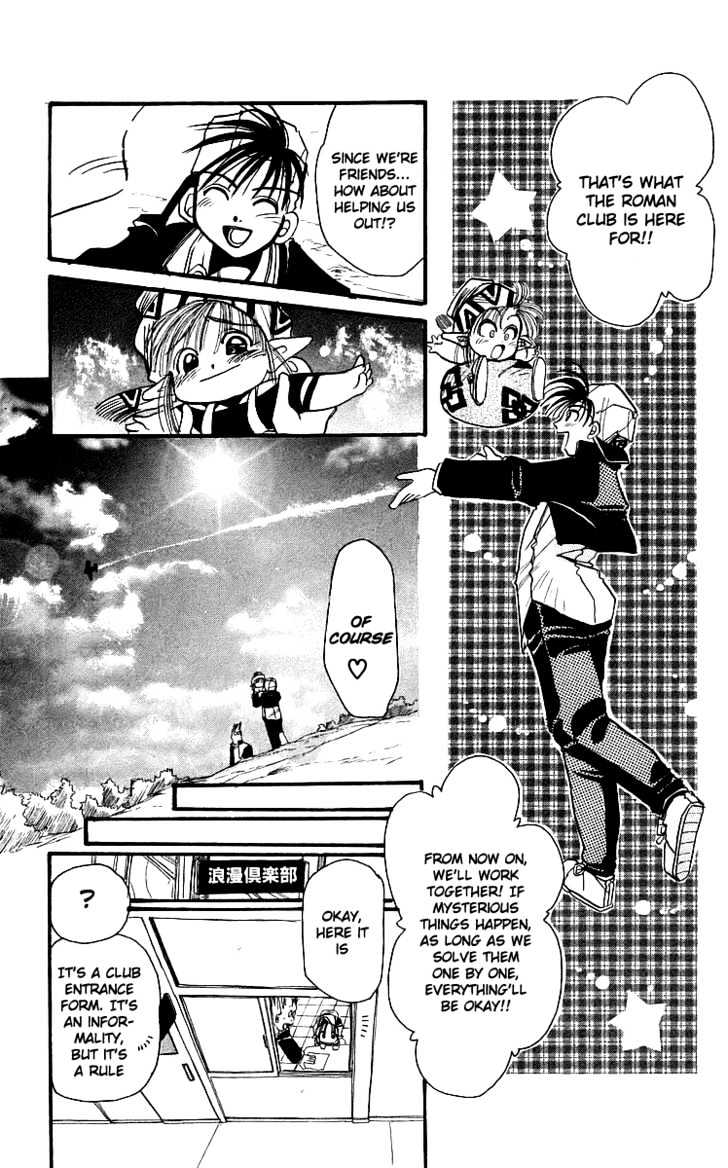 Rouman Kurabu chapter 1 page 40