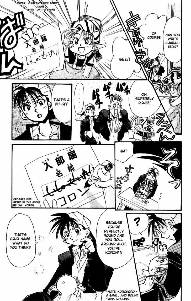 Rouman Kurabu chapter 1 page 41