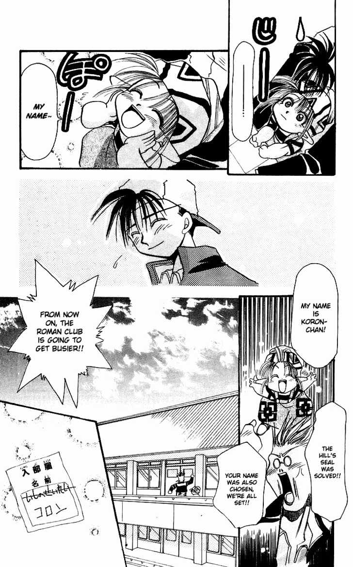 Rouman Kurabu chapter 1 page 42