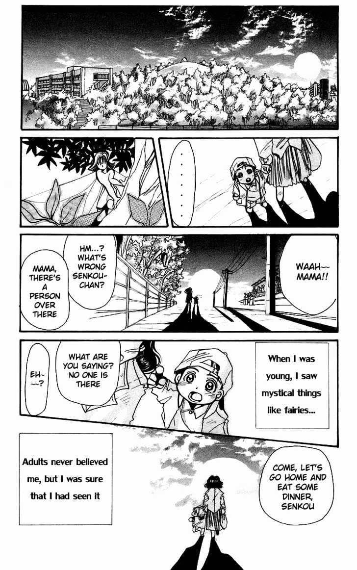 Rouman Kurabu chapter 1 page 7