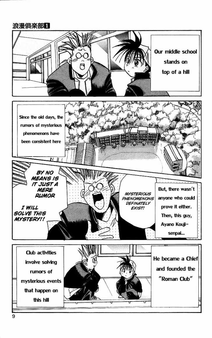 Rouman Kurabu chapter 1 page 9