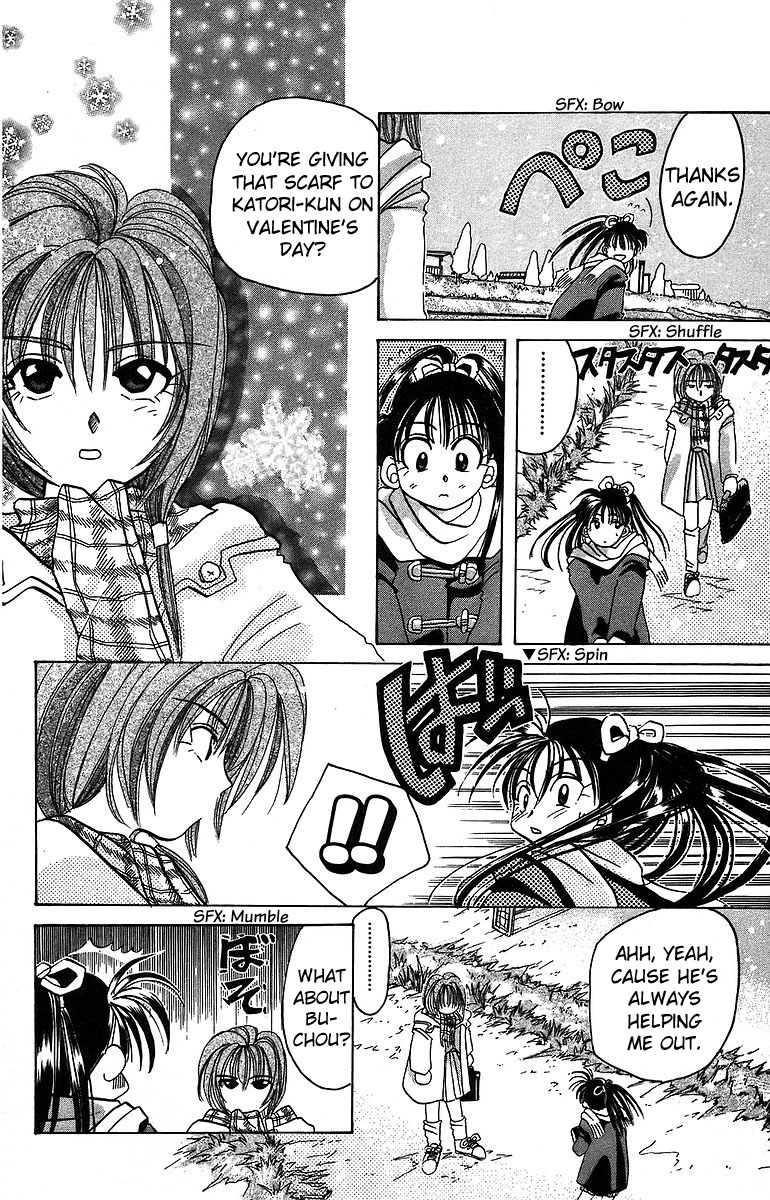 Rouman Kurabu chapter 10 page 10