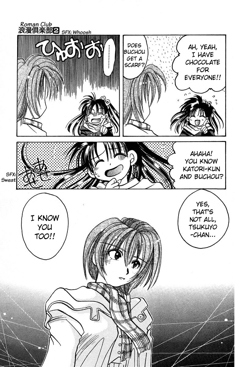 Rouman Kurabu chapter 10 page 11