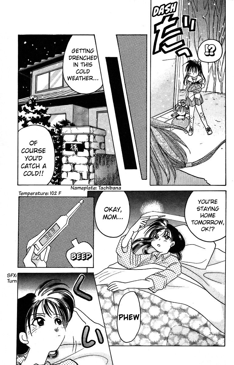 Rouman Kurabu chapter 10 page 23