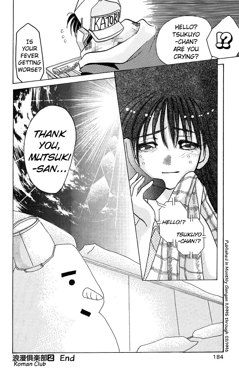 Rouman Kurabu chapter 10 page 36