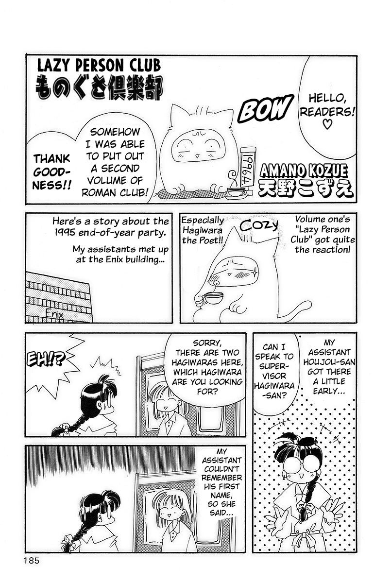 Rouman Kurabu chapter 10 page 37