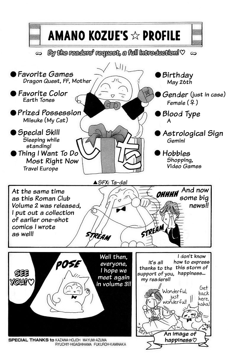 Rouman Kurabu chapter 10 page 40