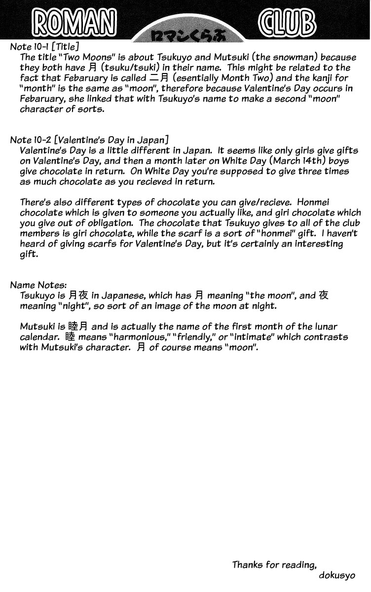 Rouman Kurabu chapter 10 page 43
