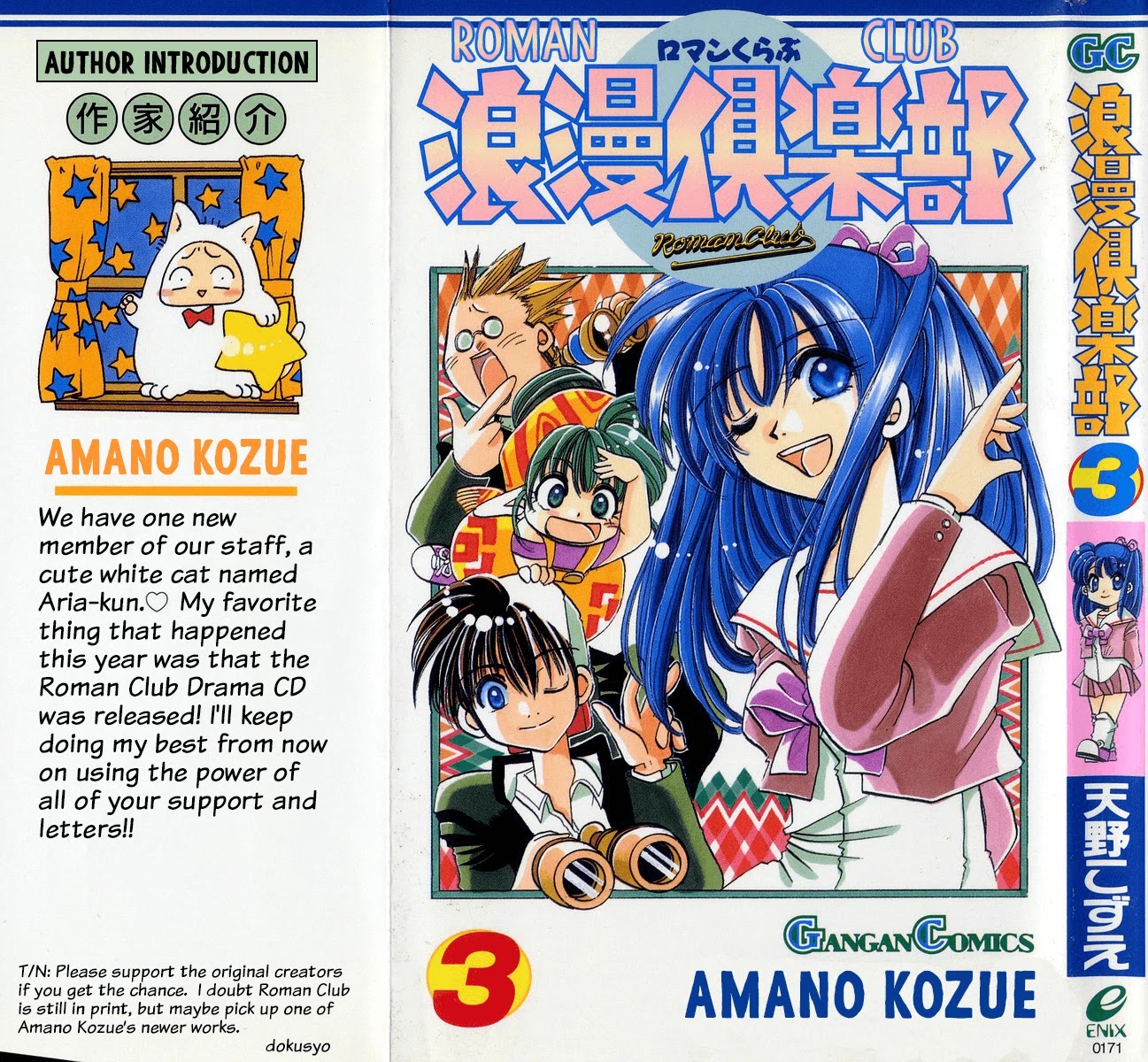 Rouman Kurabu chapter 11 page 1