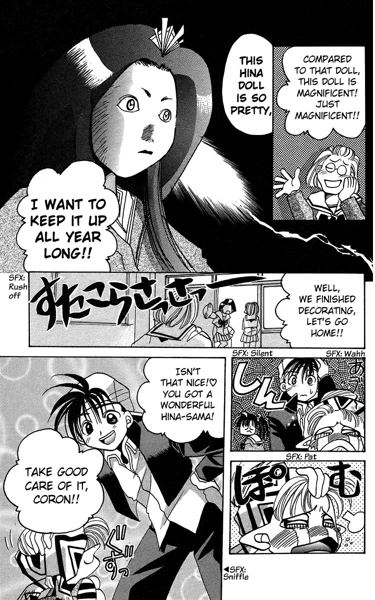 Rouman Kurabu chapter 11 page 11