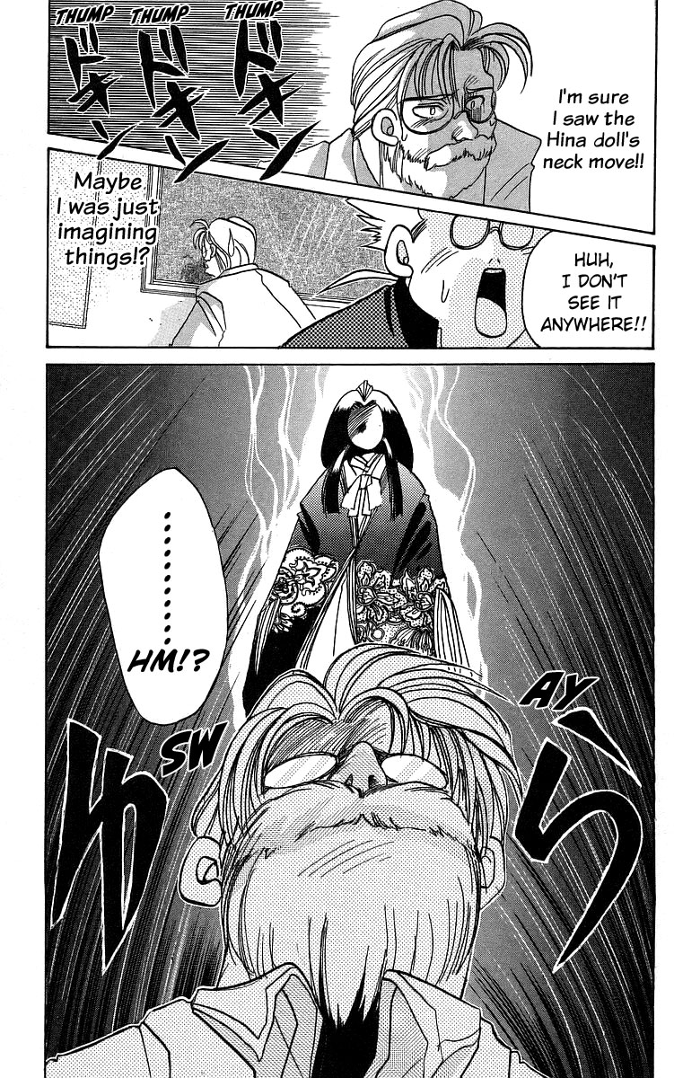 Rouman Kurabu chapter 11 page 17