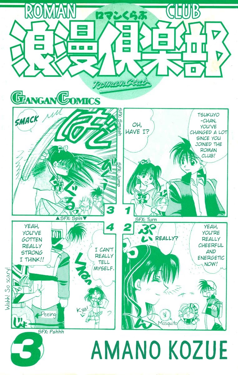 Rouman Kurabu chapter 11 page 2