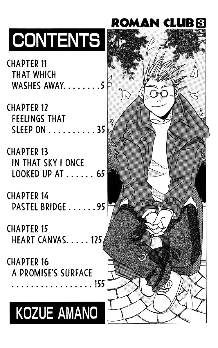 Rouman Kurabu chapter 11 page 4