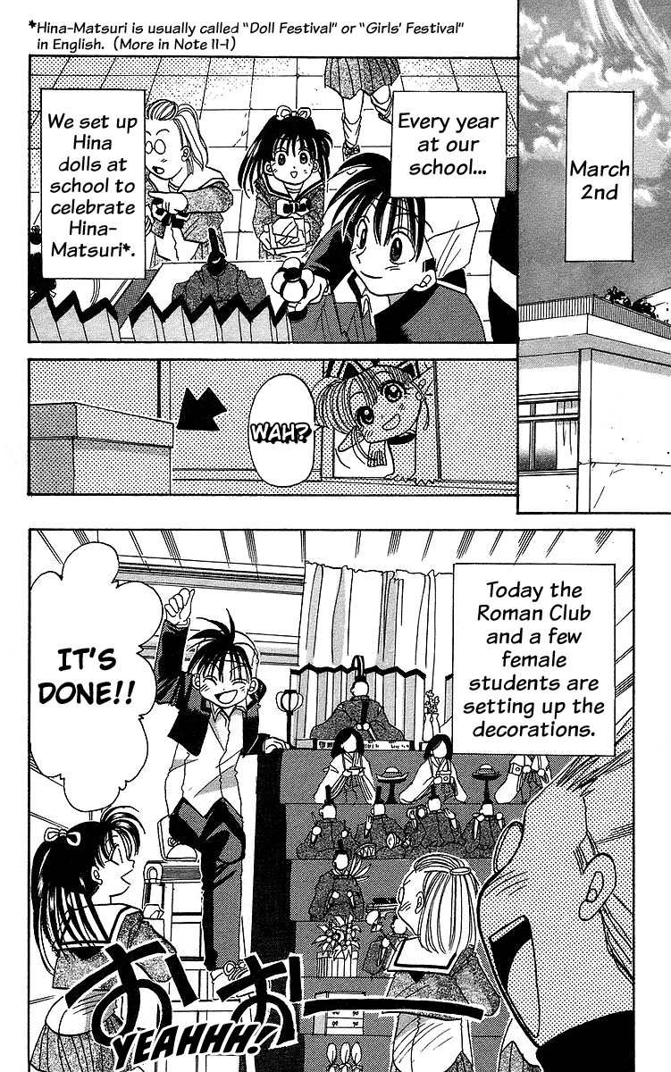 Rouman Kurabu chapter 11 page 6