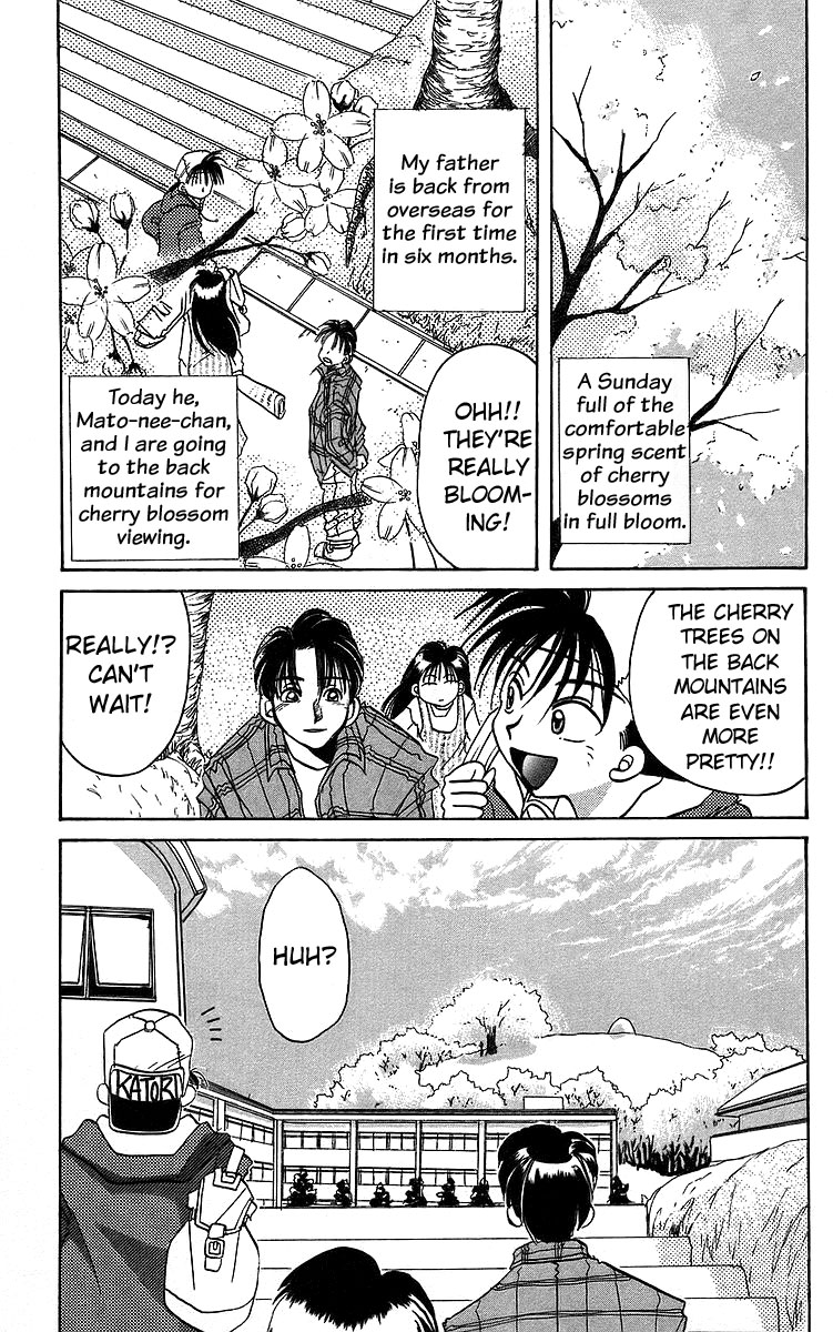 Rouman Kurabu chapter 12 page 1