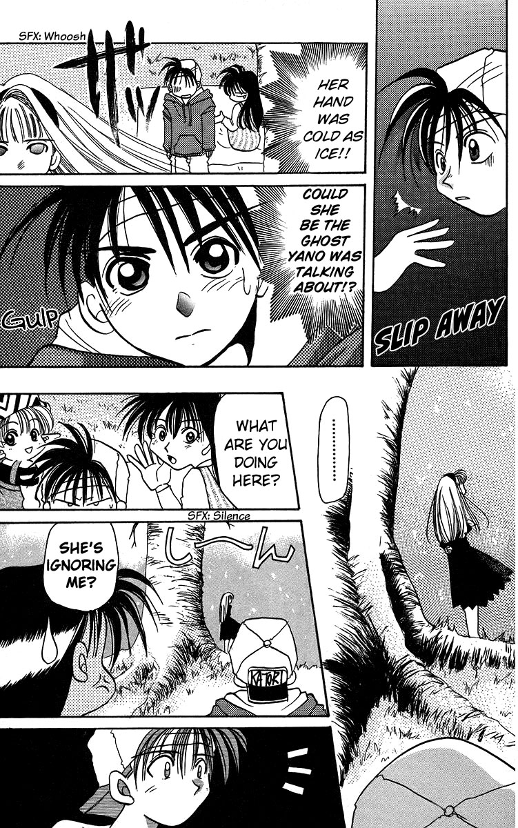 Rouman Kurabu chapter 12 page 11