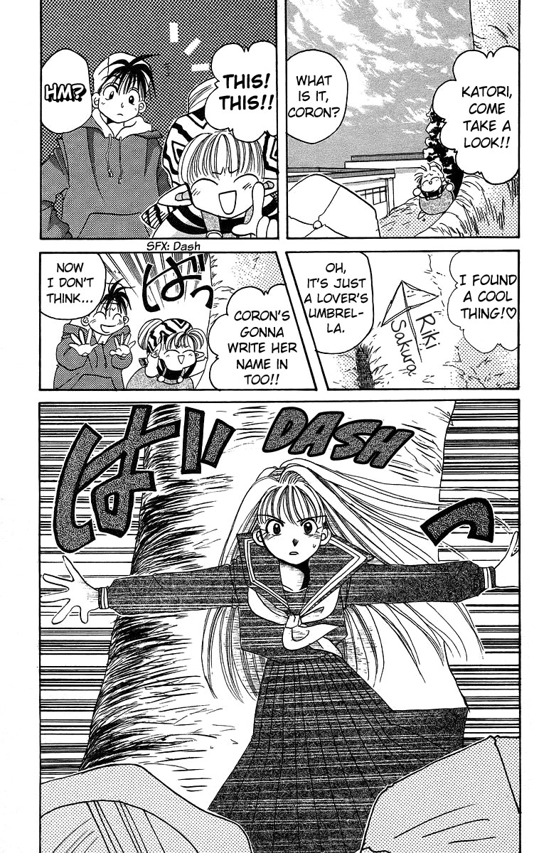 Rouman Kurabu chapter 12 page 13