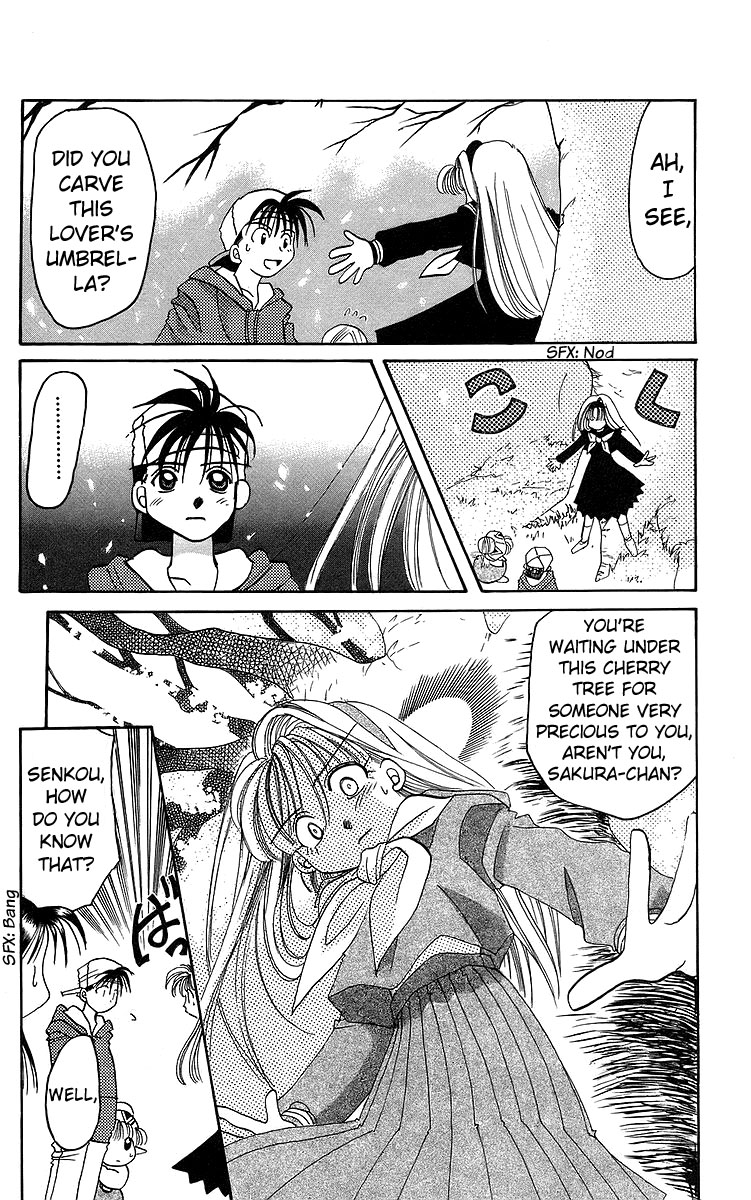 Rouman Kurabu chapter 12 page 14