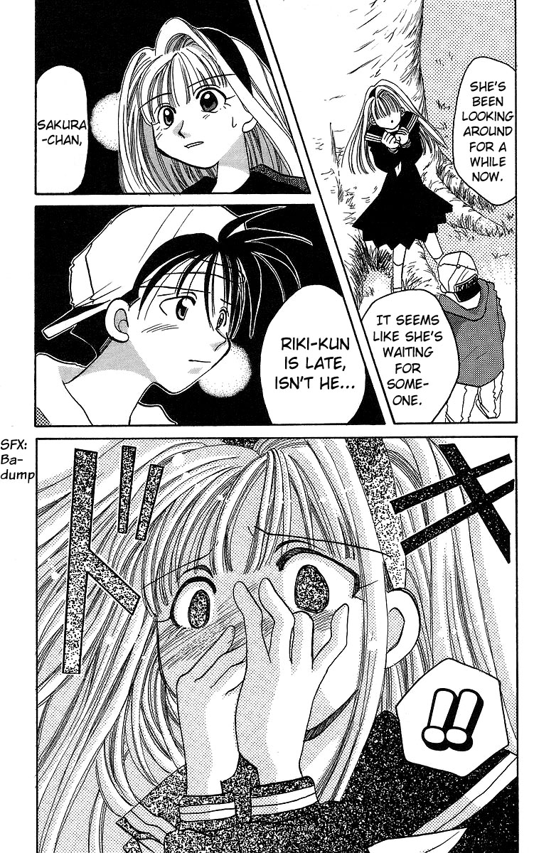 Rouman Kurabu chapter 12 page 15