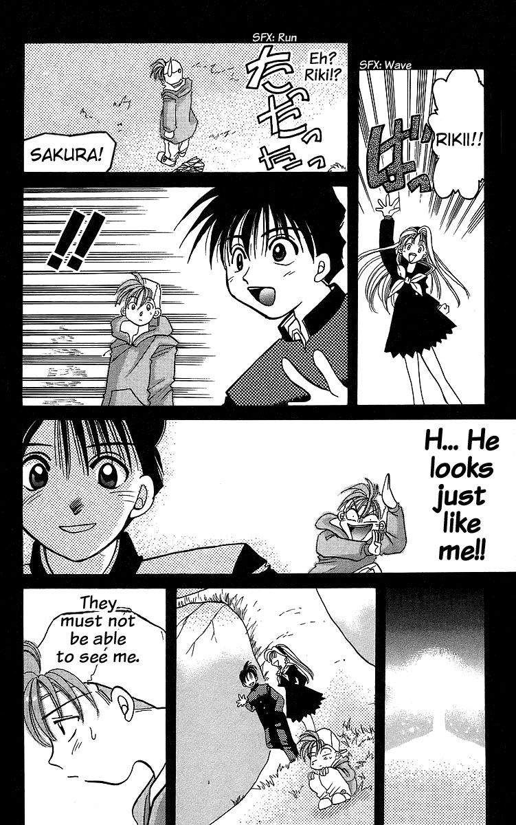 Rouman Kurabu chapter 12 page 18