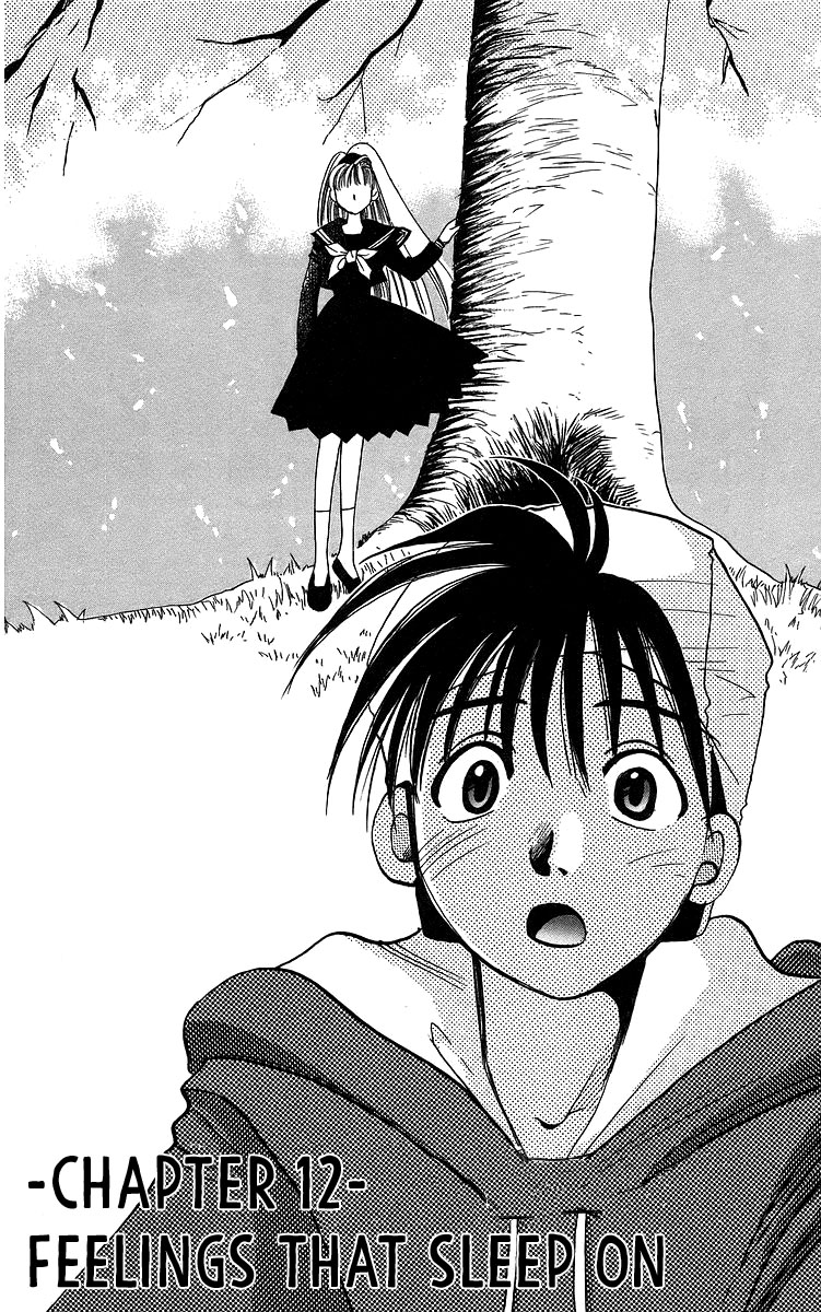 Rouman Kurabu chapter 12 page 2