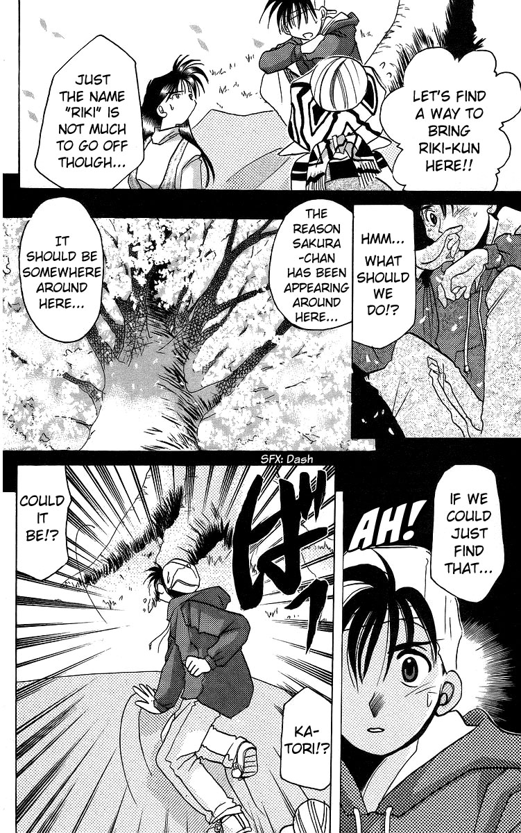 Rouman Kurabu chapter 12 page 24