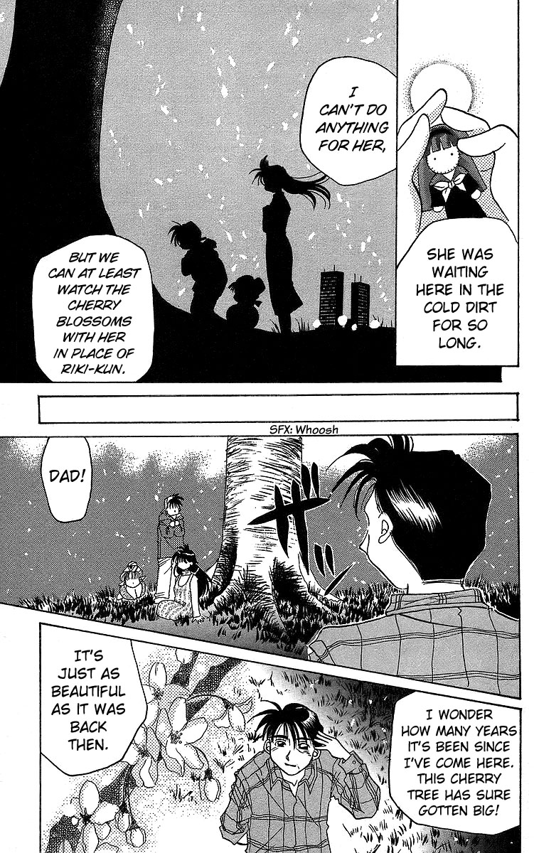 Rouman Kurabu chapter 12 page 27