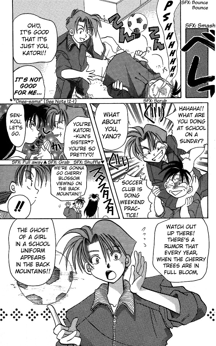 Rouman Kurabu chapter 12 page 5