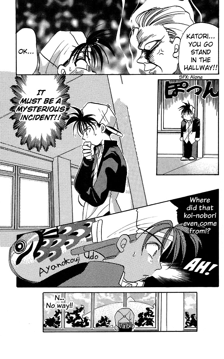 Rouman Kurabu chapter 13 page 10