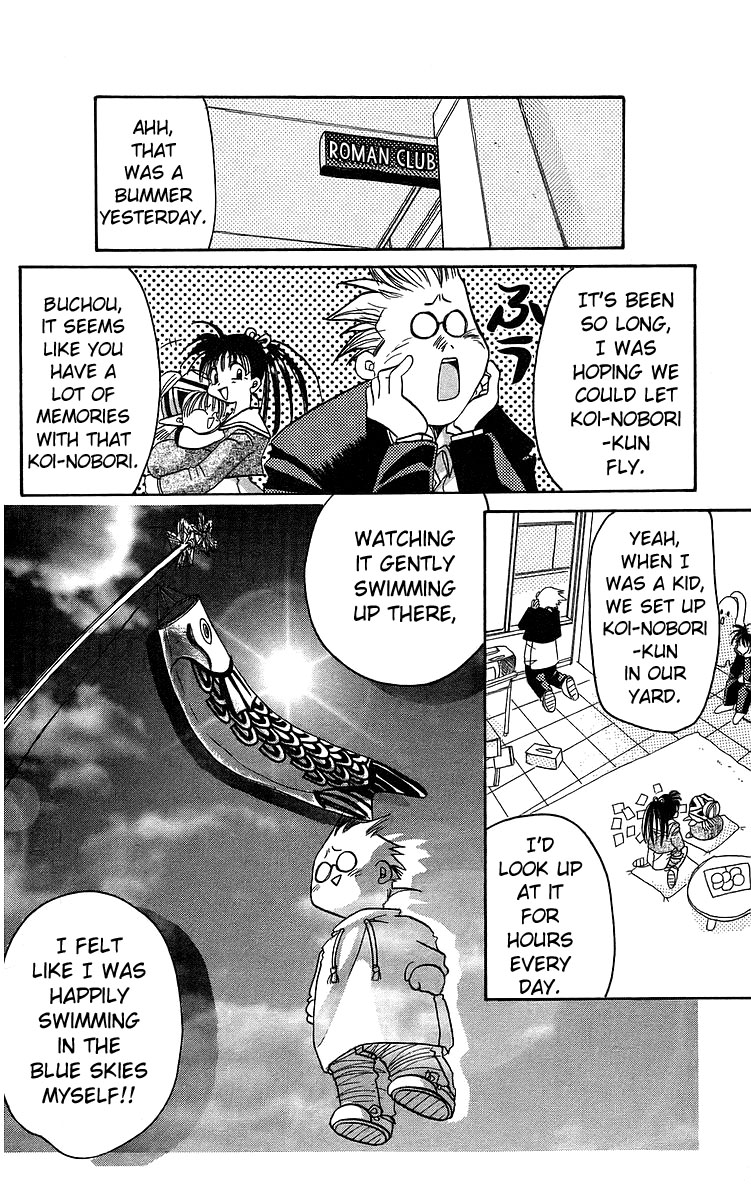 Rouman Kurabu chapter 13 page 11