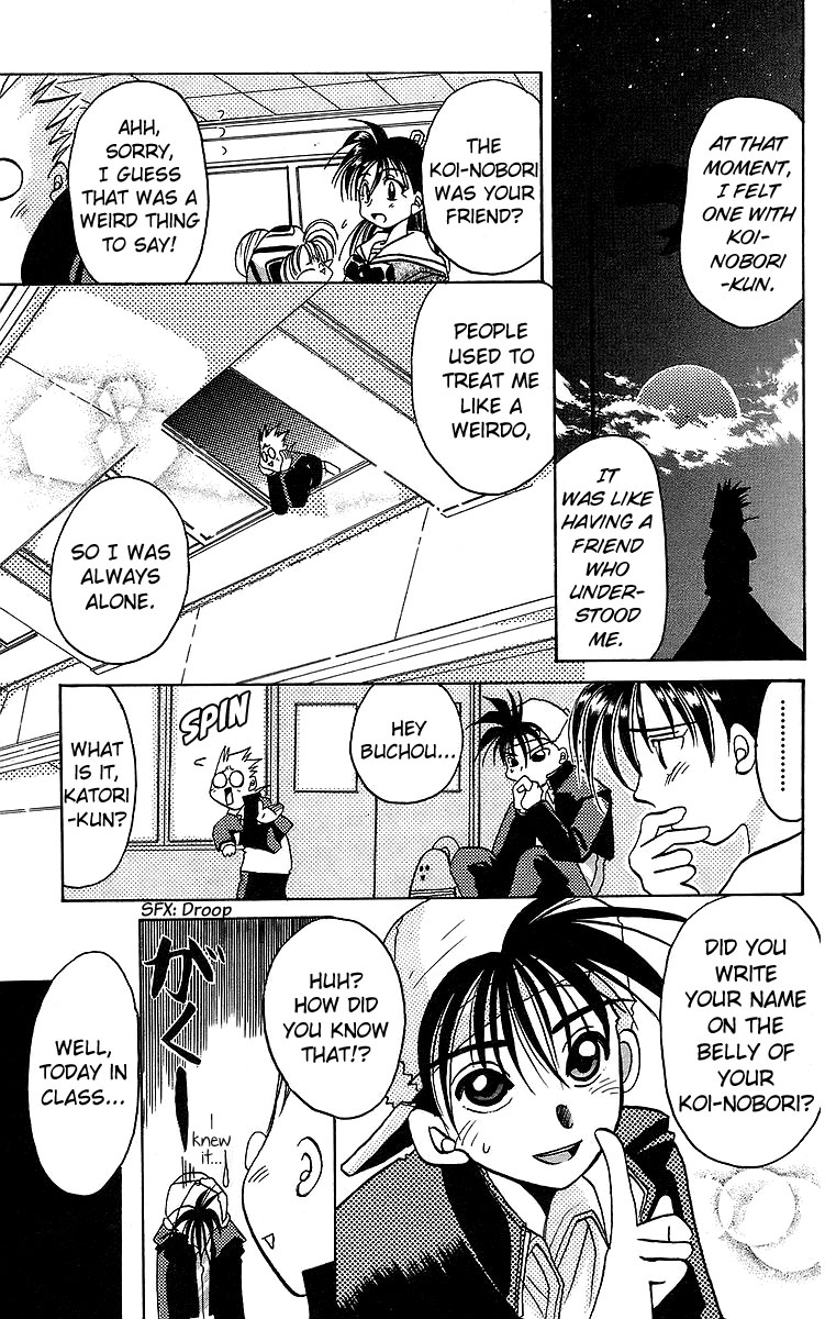 Rouman Kurabu chapter 13 page 12