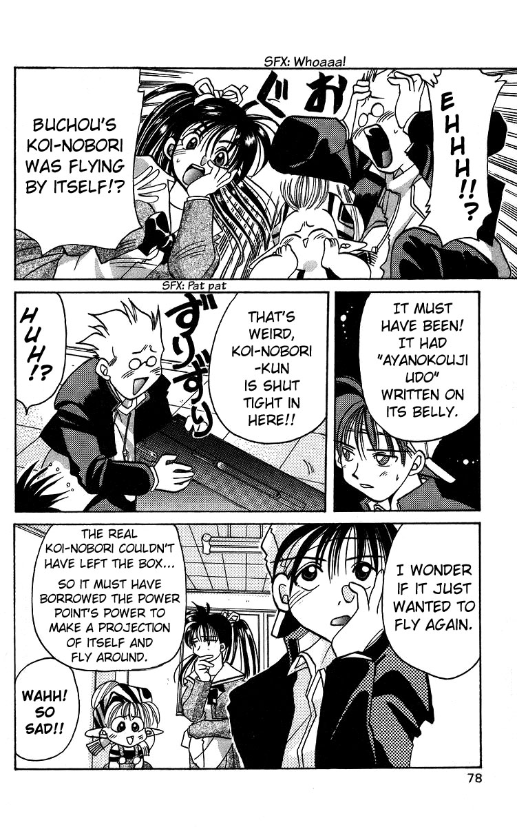 Rouman Kurabu chapter 13 page 13