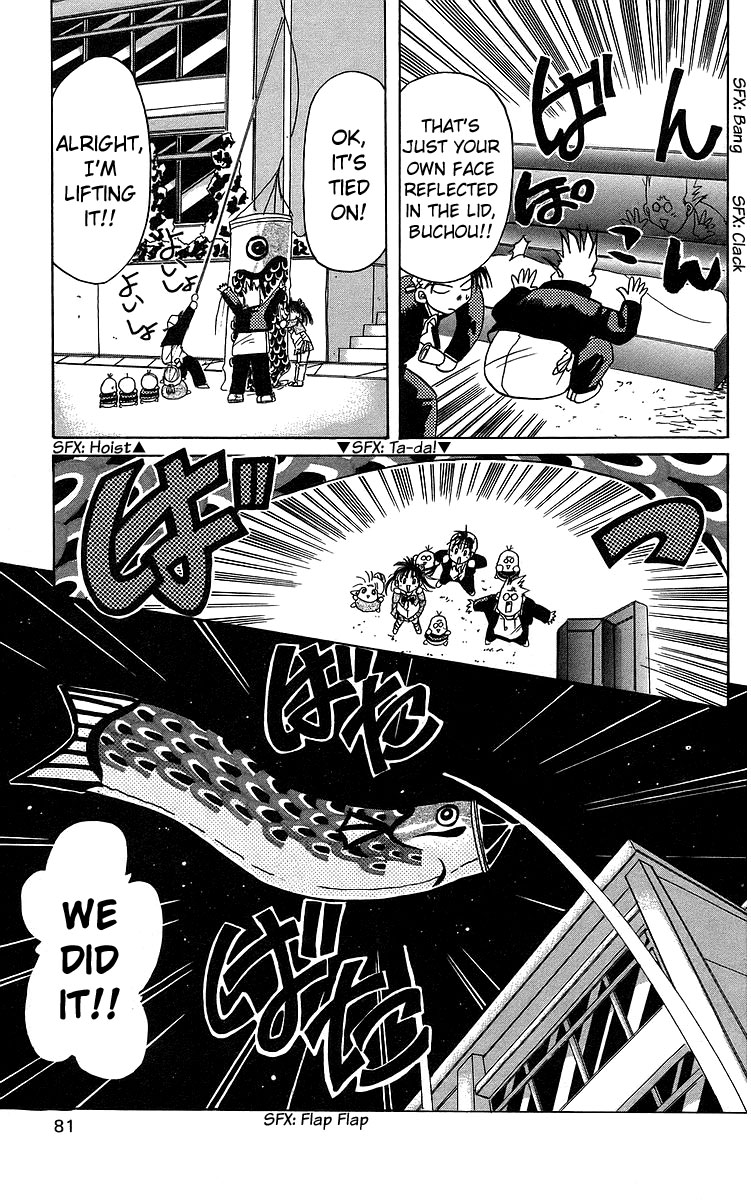 Rouman Kurabu chapter 13 page 16