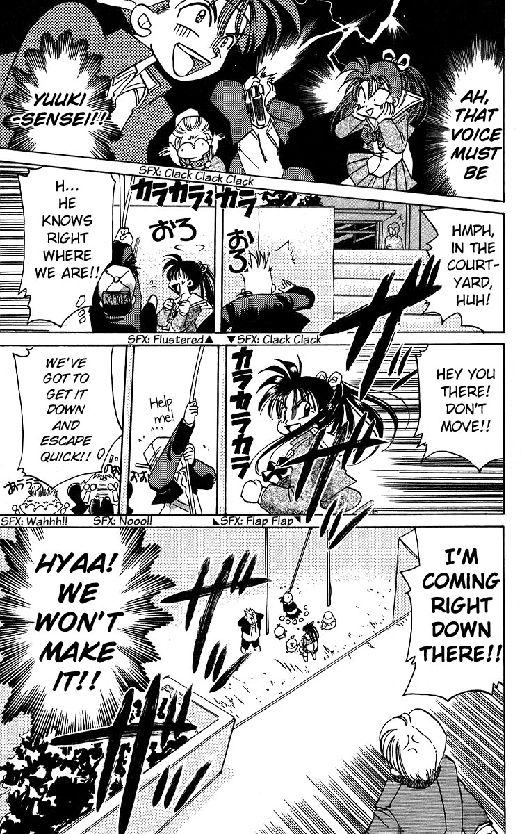 Rouman Kurabu chapter 13 page 18