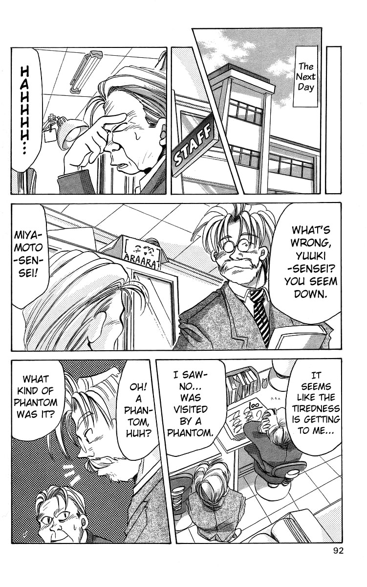 Rouman Kurabu chapter 13 page 26