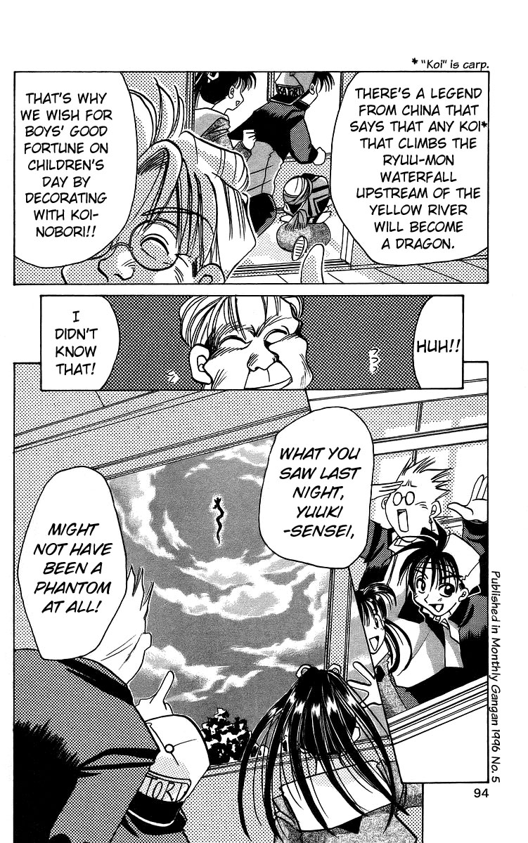 Rouman Kurabu chapter 13 page 28