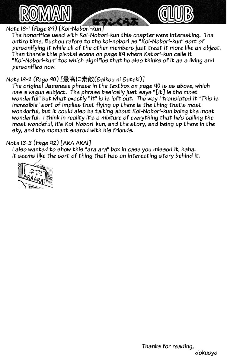 Rouman Kurabu chapter 13 page 29