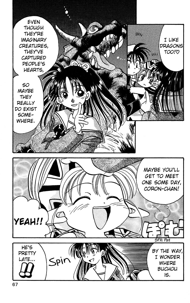 Rouman Kurabu chapter 13 page 3