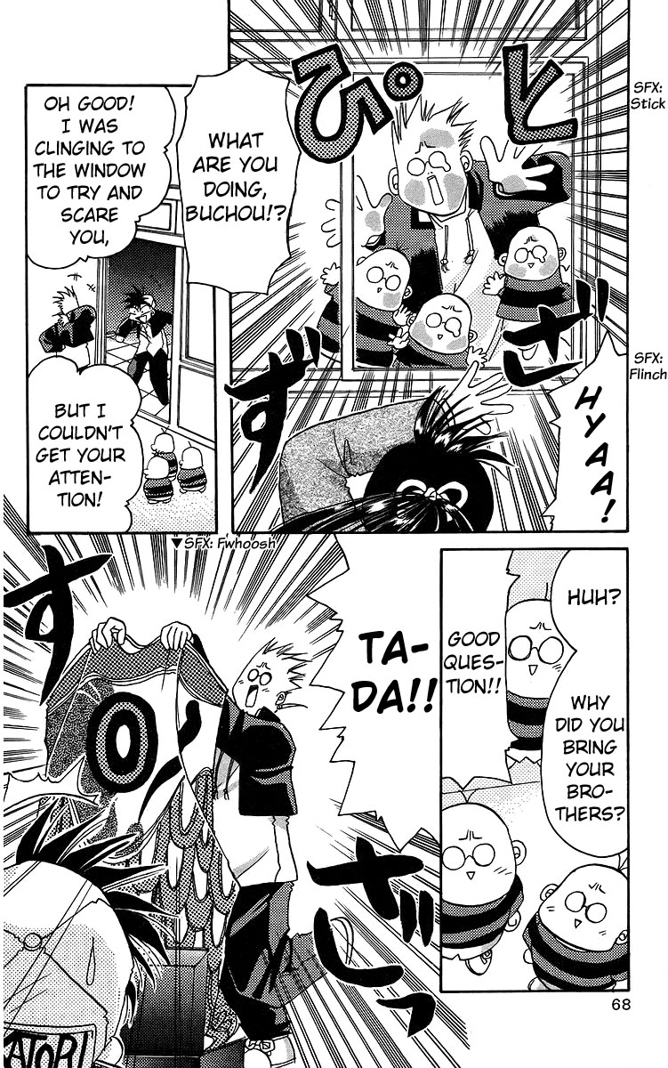 Rouman Kurabu chapter 13 page 4