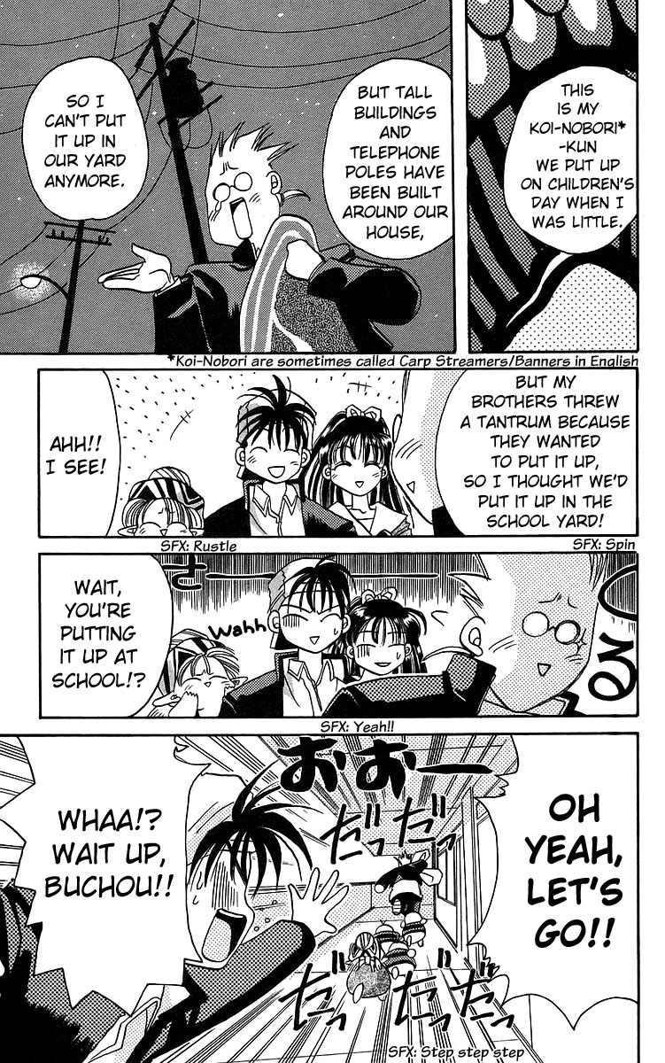 Rouman Kurabu chapter 13 page 5