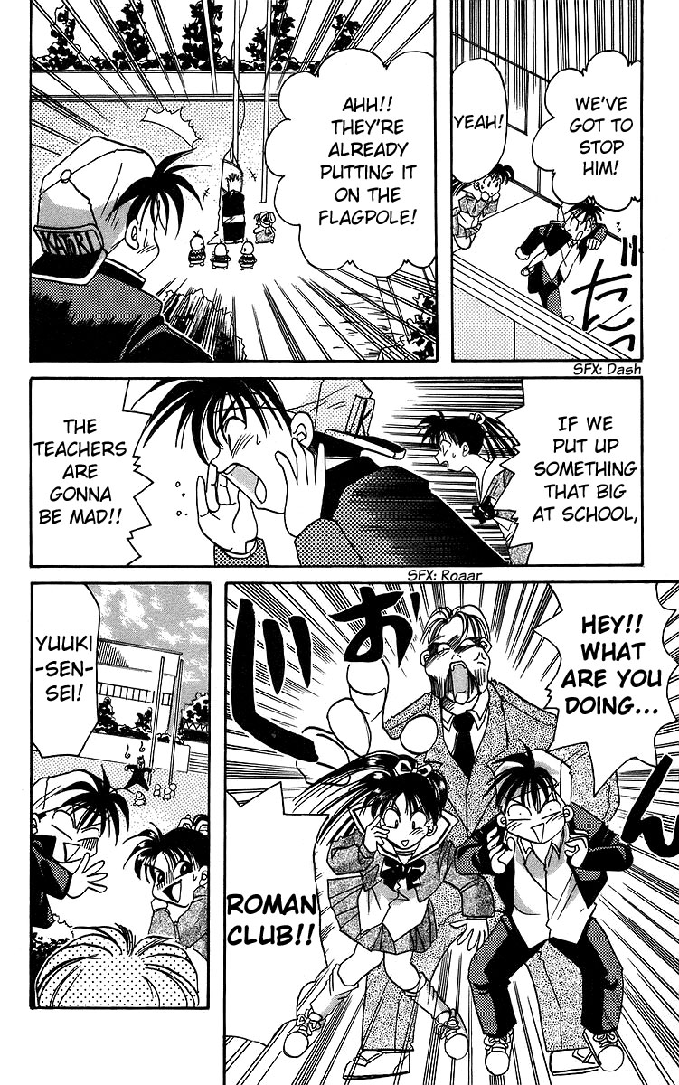 Rouman Kurabu chapter 13 page 6