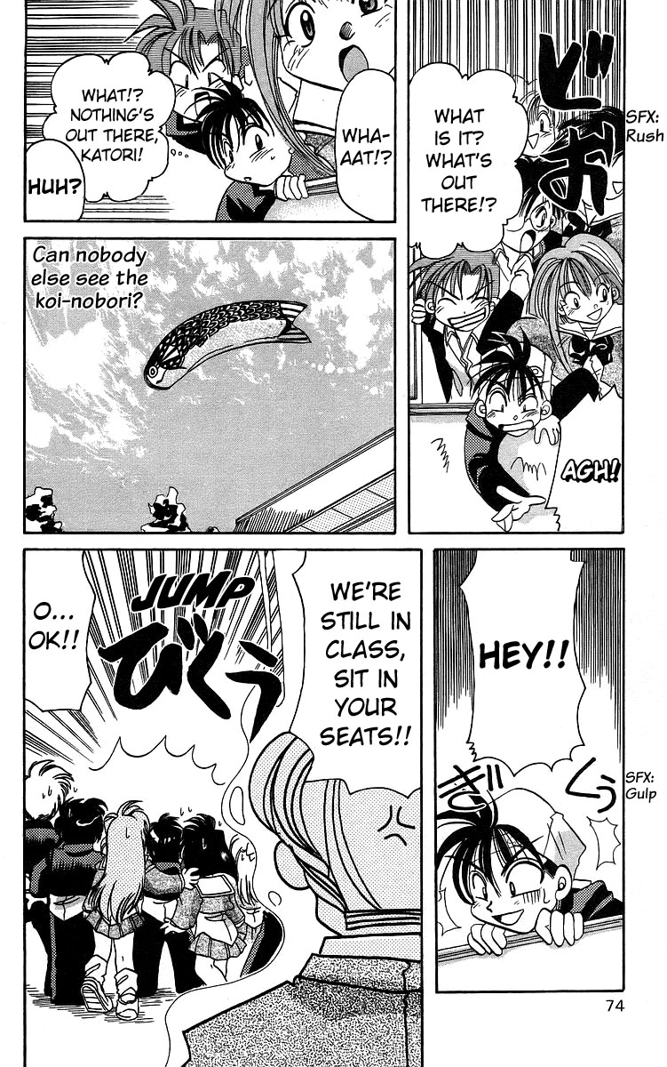 Rouman Kurabu chapter 13 page 9