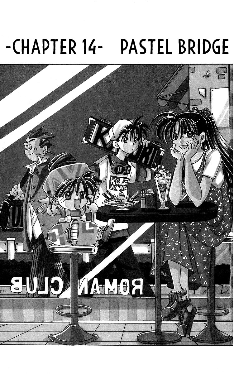 Rouman Kurabu chapter 14 page 1