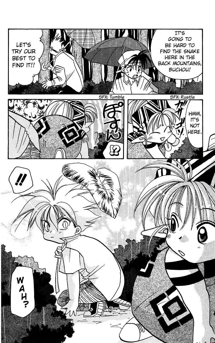 Rouman Kurabu chapter 14 page 10