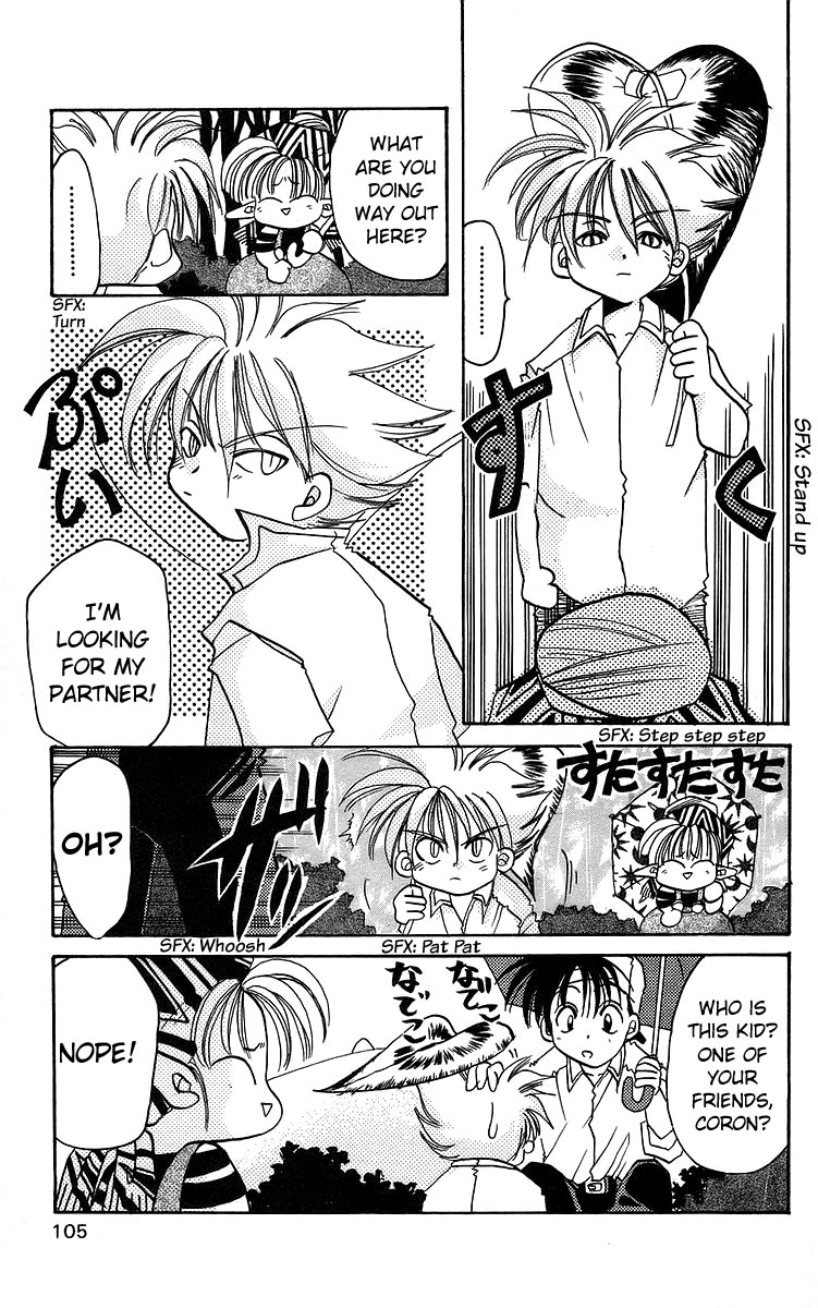 Rouman Kurabu chapter 14 page 11